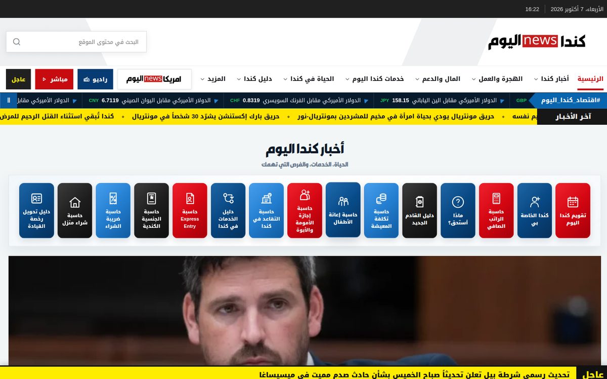 Canada Alyawm website homepage
